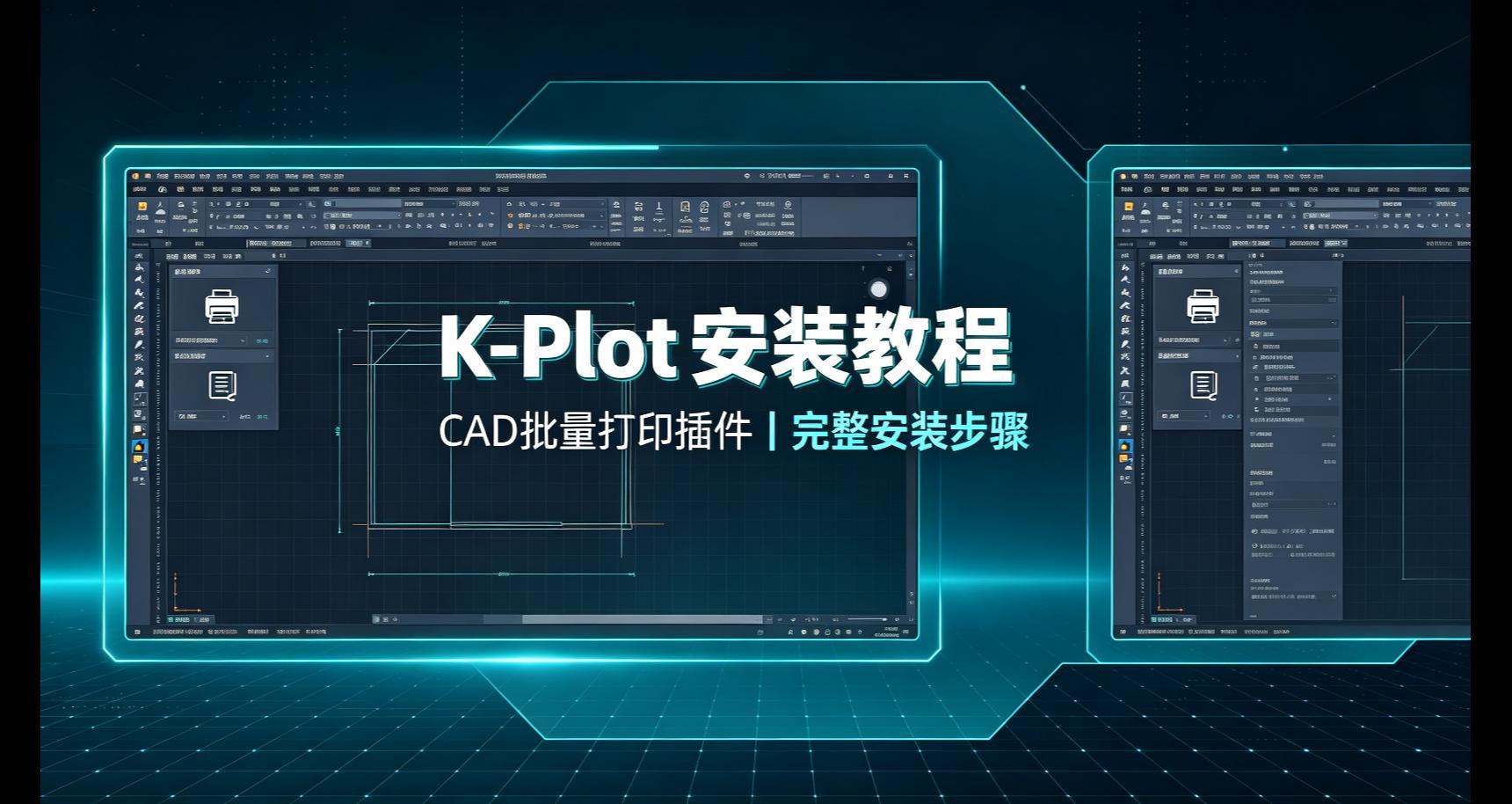 完整安装教程封面