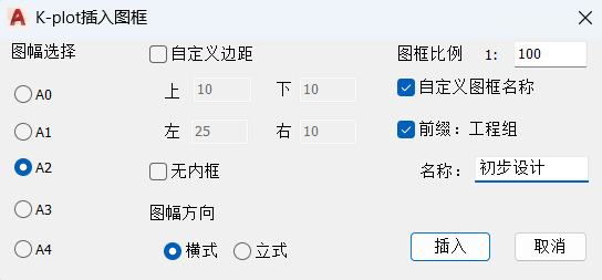 步骤2截图